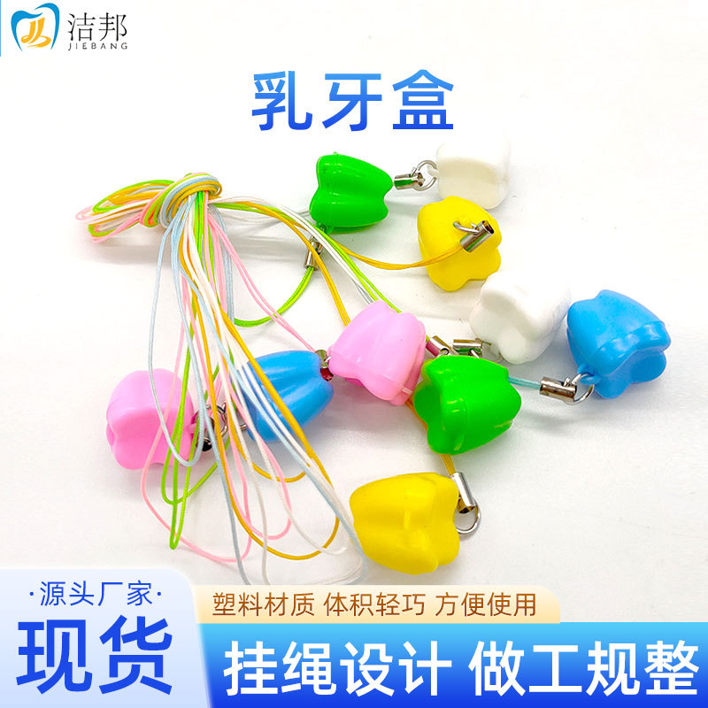 Коробка для молочных зубов для детей