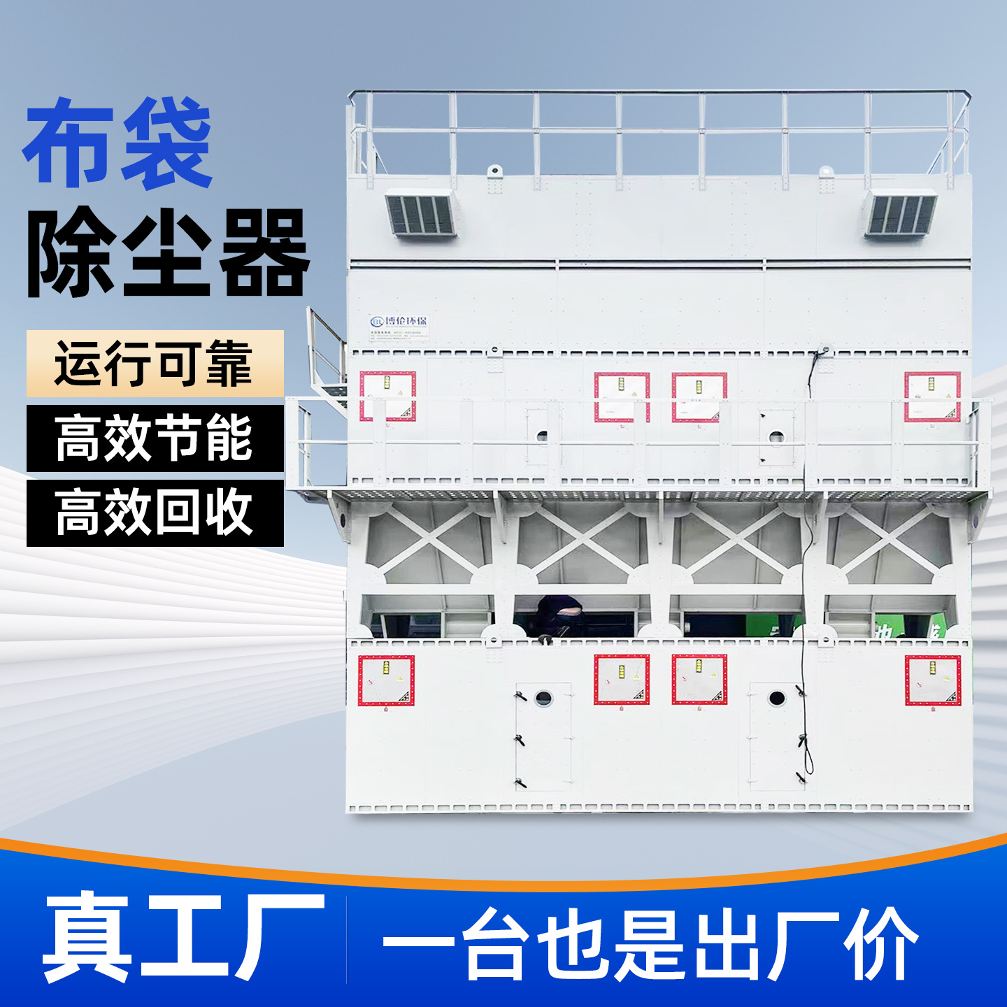 Pulse Bag Dust Collector, Central Dust Removal Equipment on the Top of the Warehouse, High Temperature Explosion-Proof Filter Cartridge Dust Collector, Bag Dust Collector