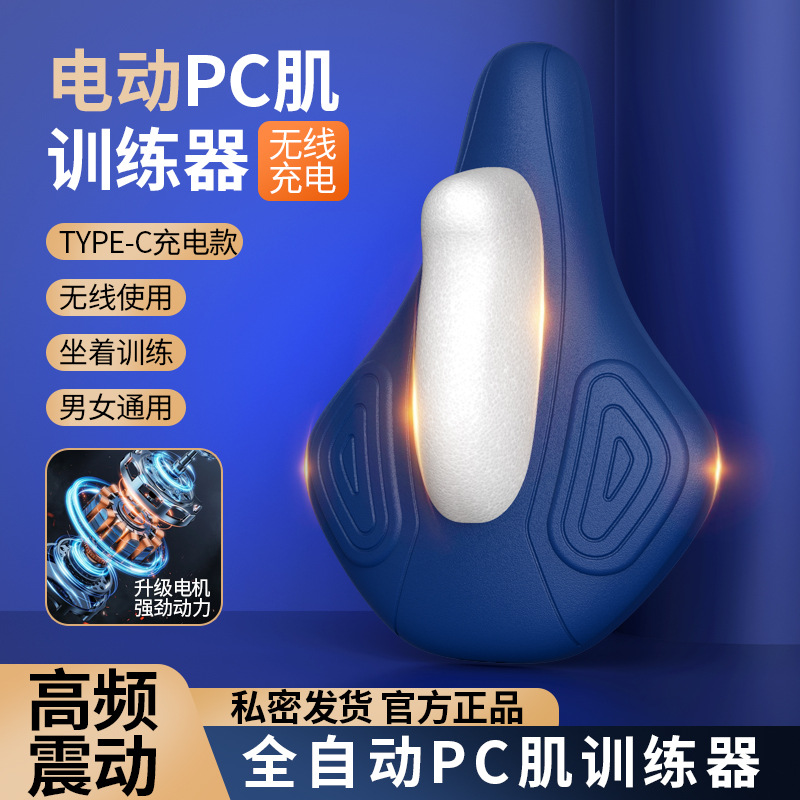 Электрический тренажер для мышц тазового дна, универсальный, послеродовая тренировка