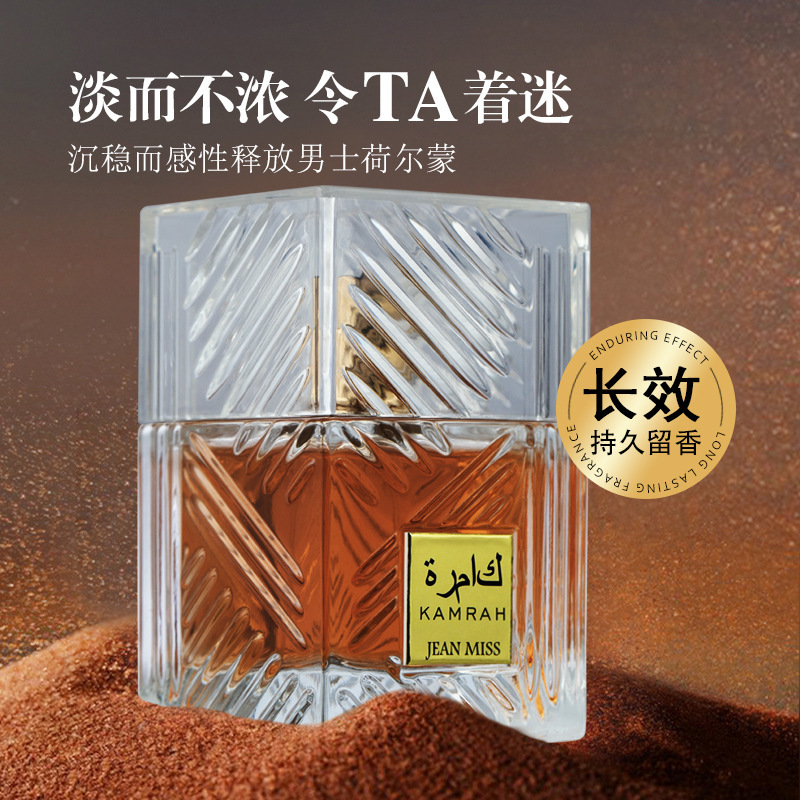 Small Town Yi Xiang Brand Men's Perfume Latafa Fragrance Kamla Middle East Dubai Southeast Asia Neutral Perfume Factory