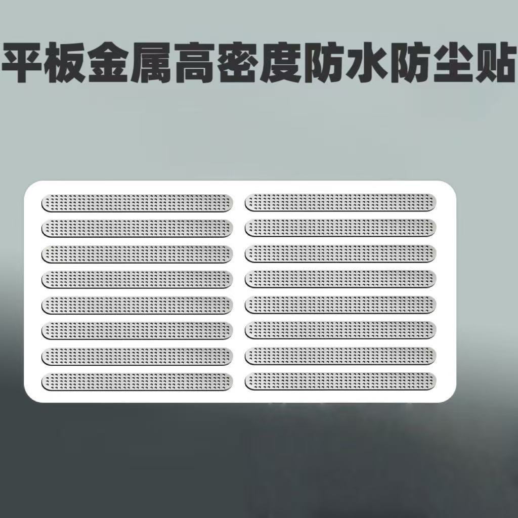 Интегрированная сетка для планшета, 4 защитные сетки, металлическая никелевая пленка, защитная наклейка, оригинальная очистка для динамика