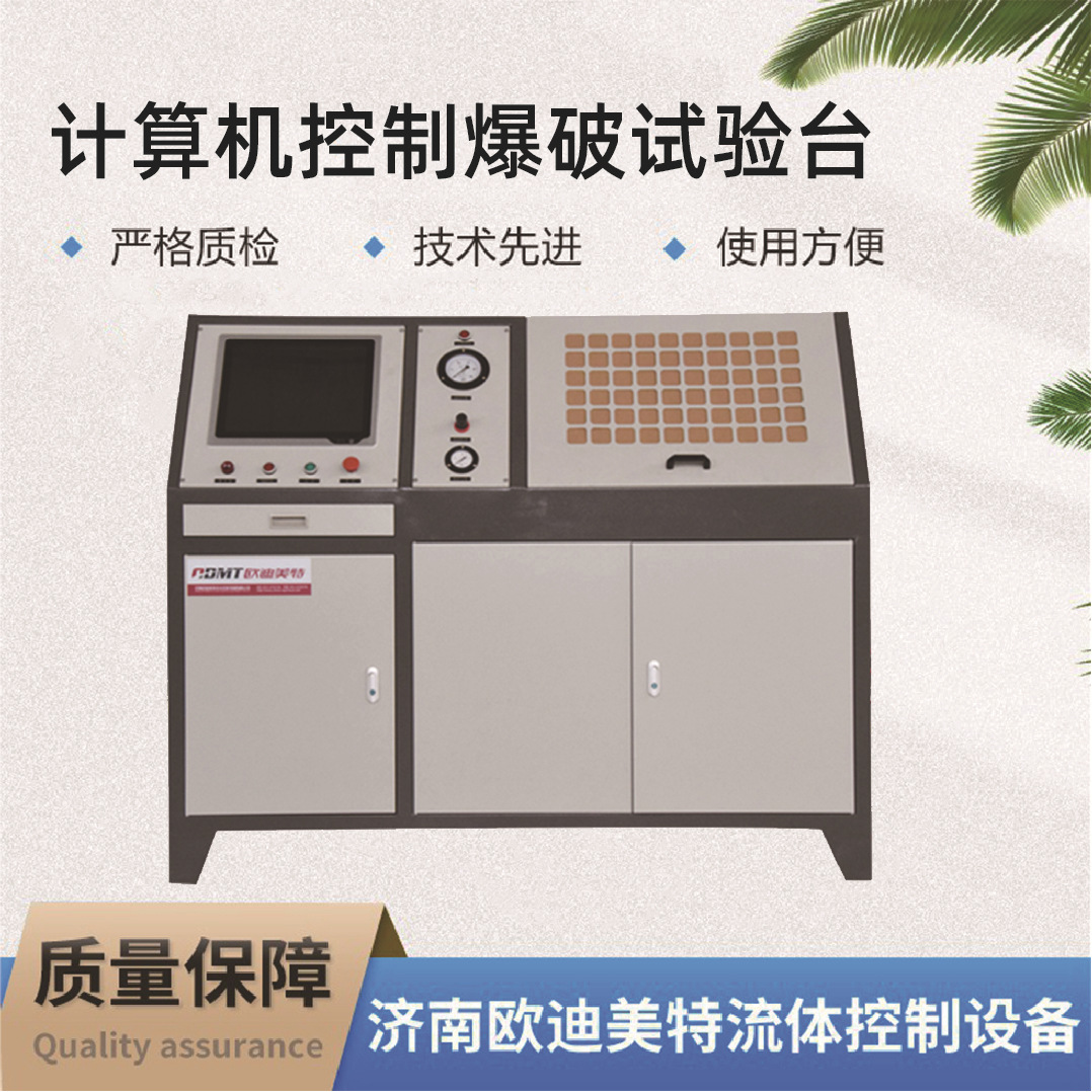 Blasting test bench applicable to metal pipe PVC pipe liquid pressure 0-600mpa pressure blasting test machine