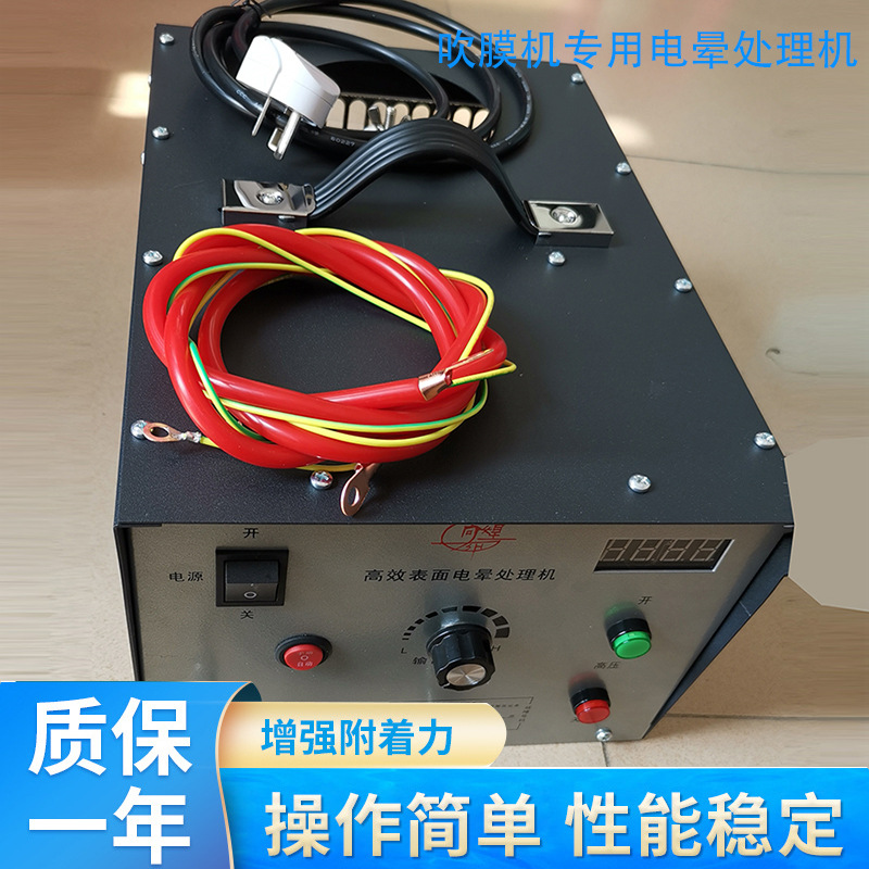 Корона процессор для высокомощного оборудования для пленки с низкотемпературной атмосферной плазмой с цифровым дисплеем