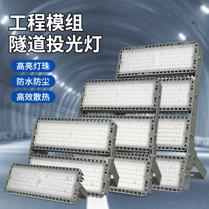 Customized Energy-Saving Tunnel Lights Waterproof 300W Square High Pole Construction Site Projection Lighting Outdoor Led Module Floodlights