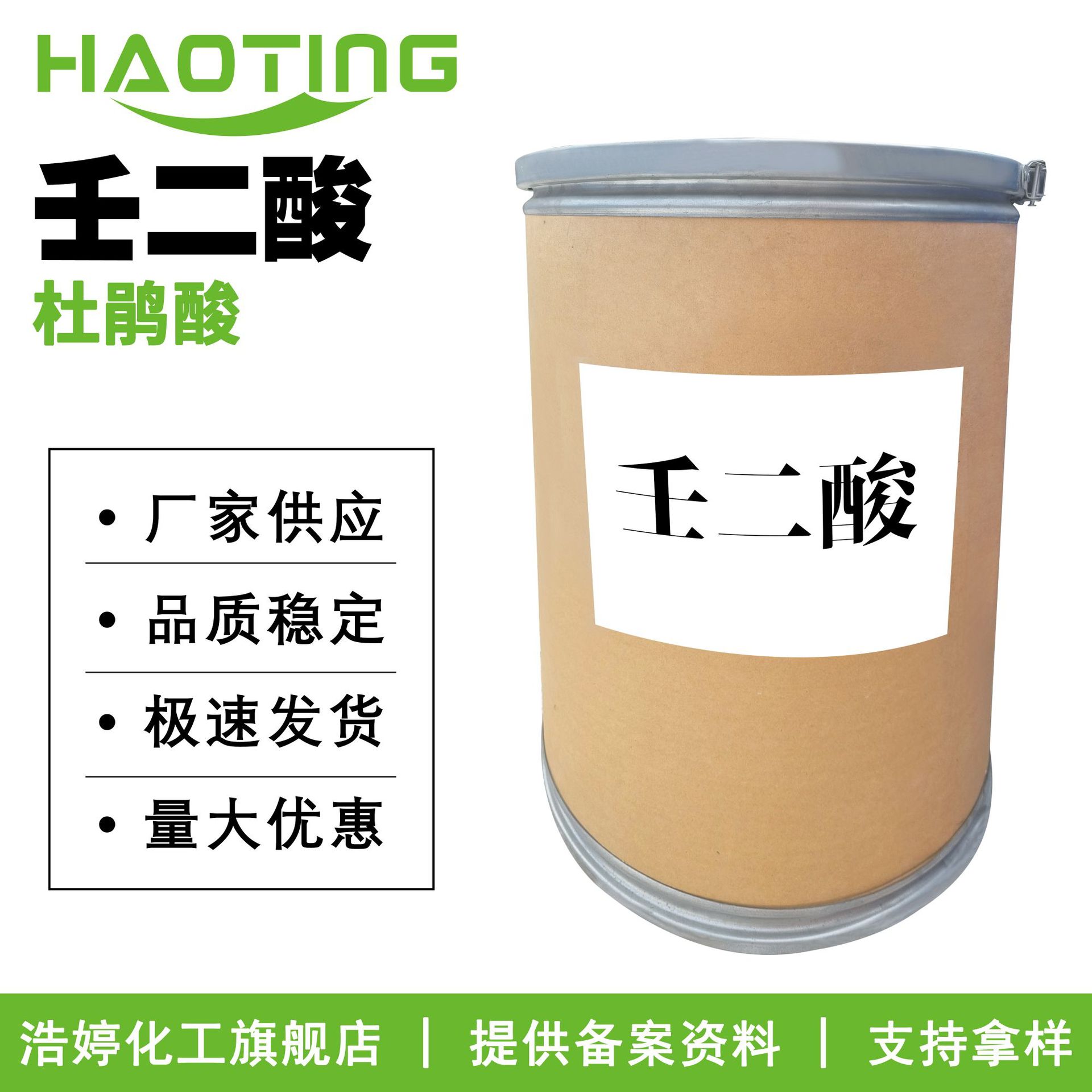 Поставка от производителей Азелаиновая кислота 10г Минимальный заказ