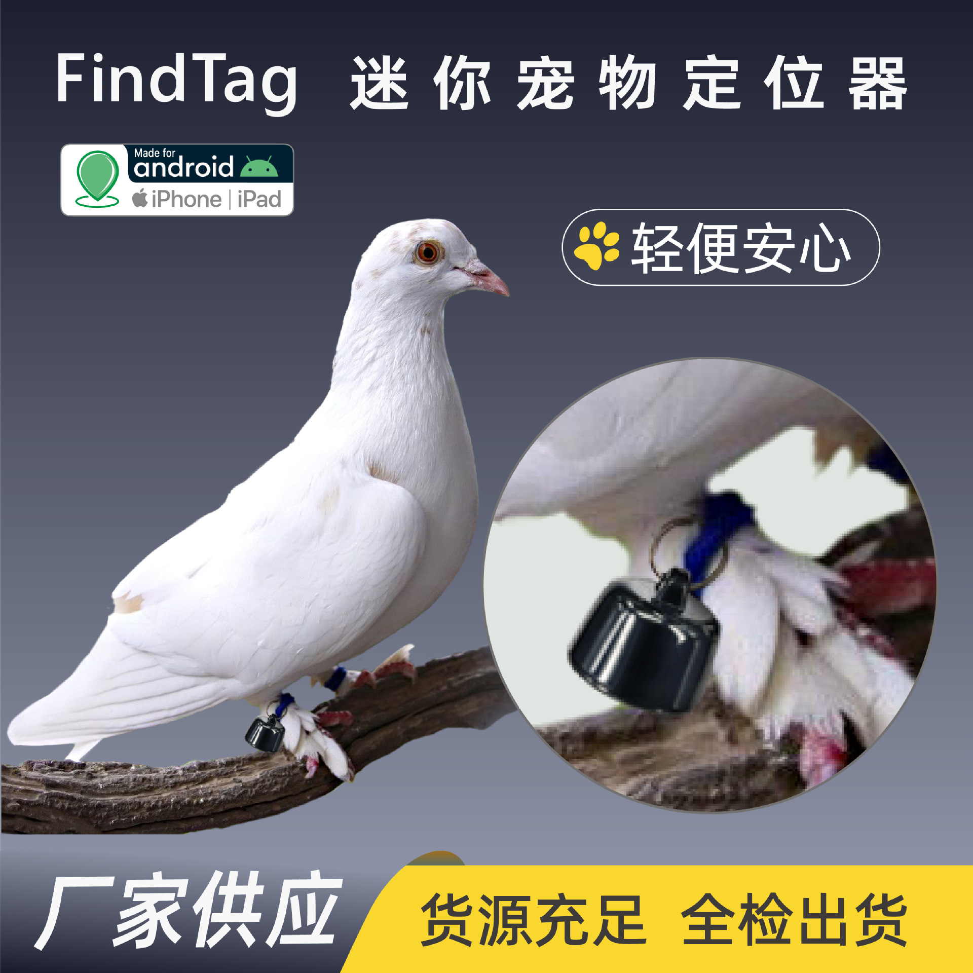 Cross-Border New Product Global Smart Mini Findtag/Gps Locator Historical Track Pet Positioning Tracker