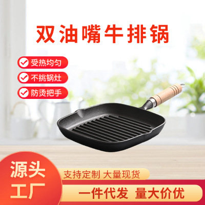 Чугунная сковорода для стейков, многофункциональная антипригарная, с носиком для масла, совместима с плитами и электрическими приборами