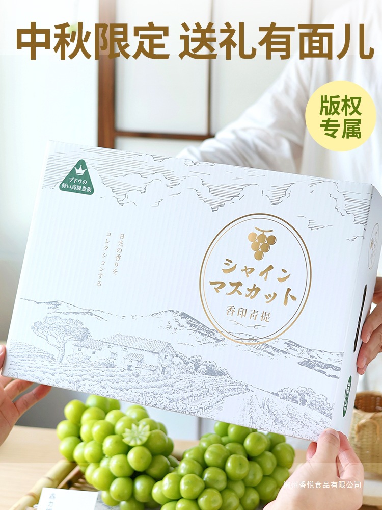 Sunshine Rose Grape Gift Box Fresh Fruit Seasonal Seedless Grapes Green Grapes Seasonal Whole Box Mid-Autumn Festival Gift