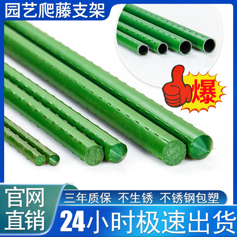 Готовые пластиковые оцинкованные стальные трубы, опоры для теплиц, стойки для вьющихся растений, специальные поддерживающие стержни оптом