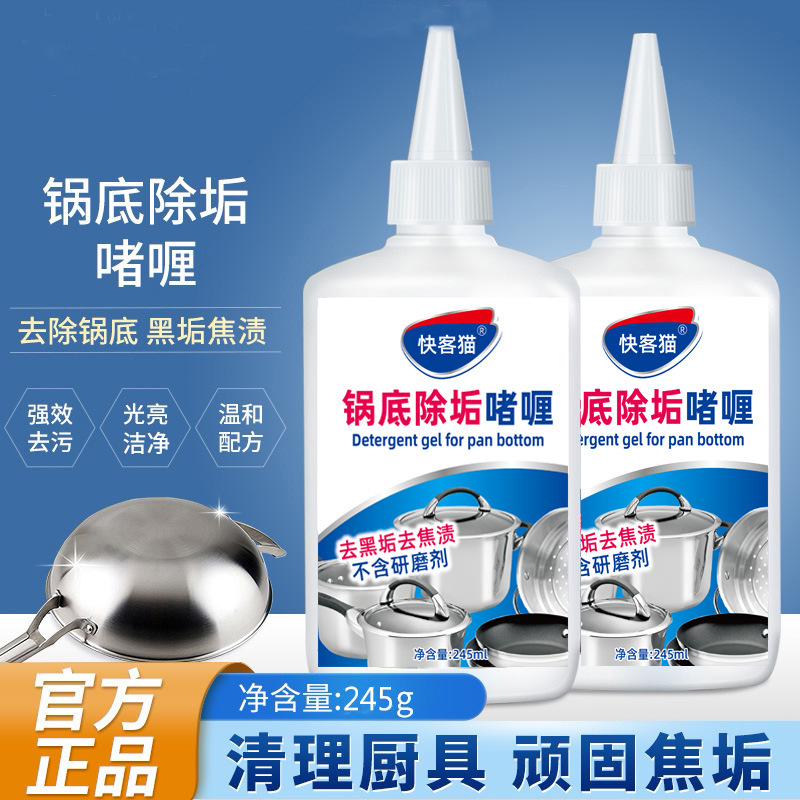 Гель для удаления накипи с кастрюль из нержавеющей стали, мощное средство для очистки