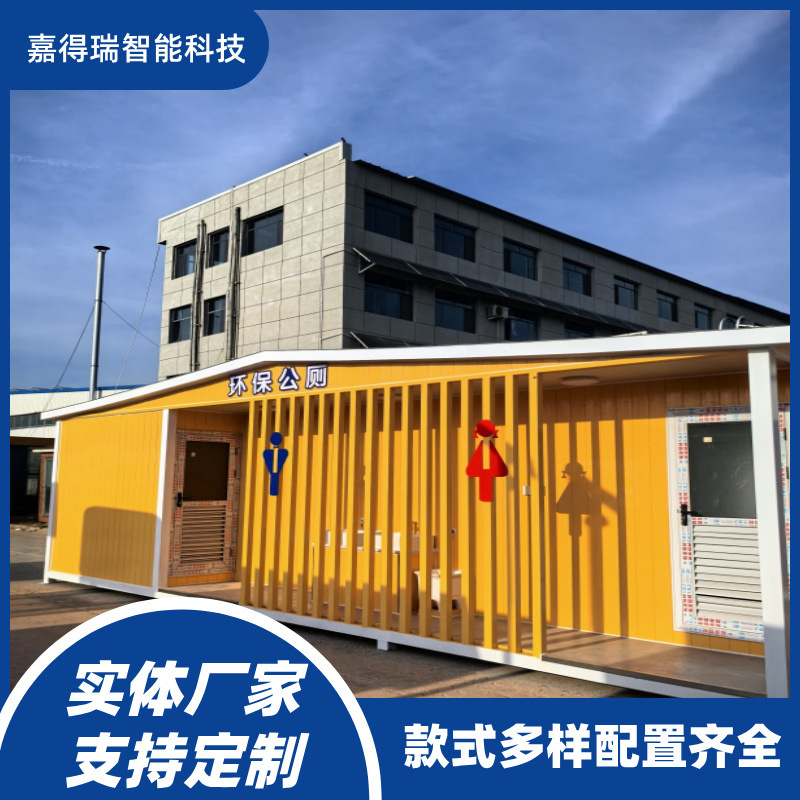 Mobile Toilet, Restroom, Scenic Area Park, Environmentally Friendly Public Toilet, Integrated Outdoor Public Restroom, Water-Free Ecological Toilet