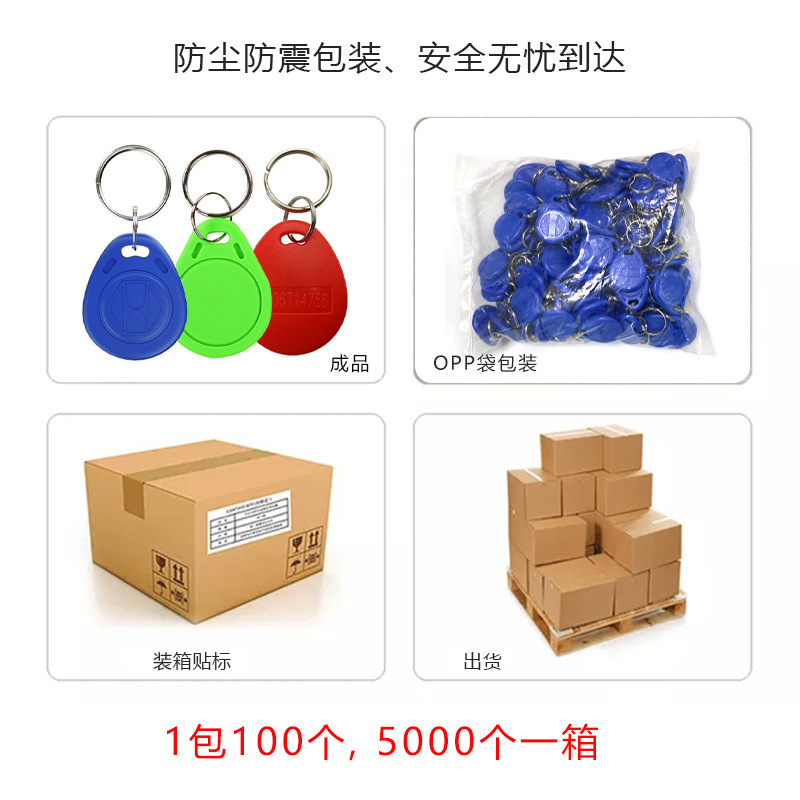 Manufacturer's Spot Cuid Replicable Ic Keychain Card Community Elevator Access Control Keychain Card Ic Card Wholesale
