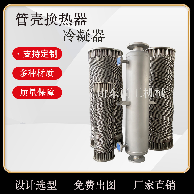 Многотрубный теплообменник из нержавеющей стали Hastelloy теплообменник спиральный намотанный теплообменник испаритель конденсатор