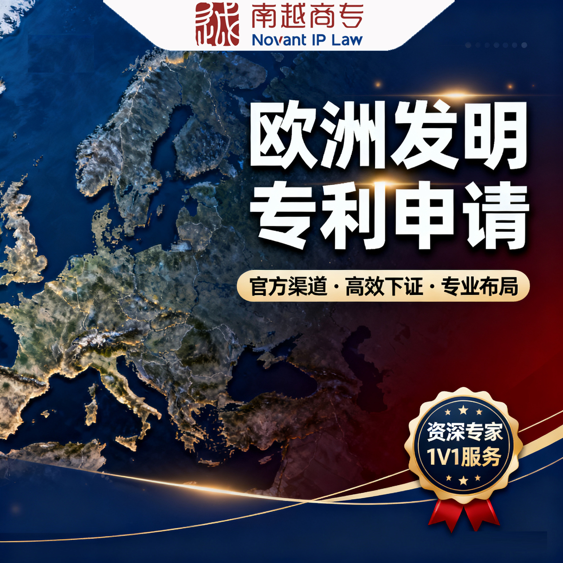 Профессиональная защита европейских патентных заявок_Полное применение европейских патентных заявок_Зарубежные патентные заявки