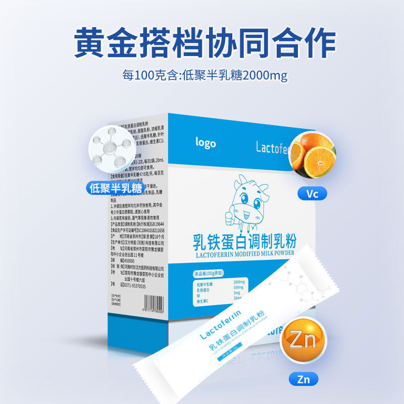 Customized Lactoferrin Modified Milk Powder Whole Milk Powder Lactoferrin Immune Globulin Milk Powder