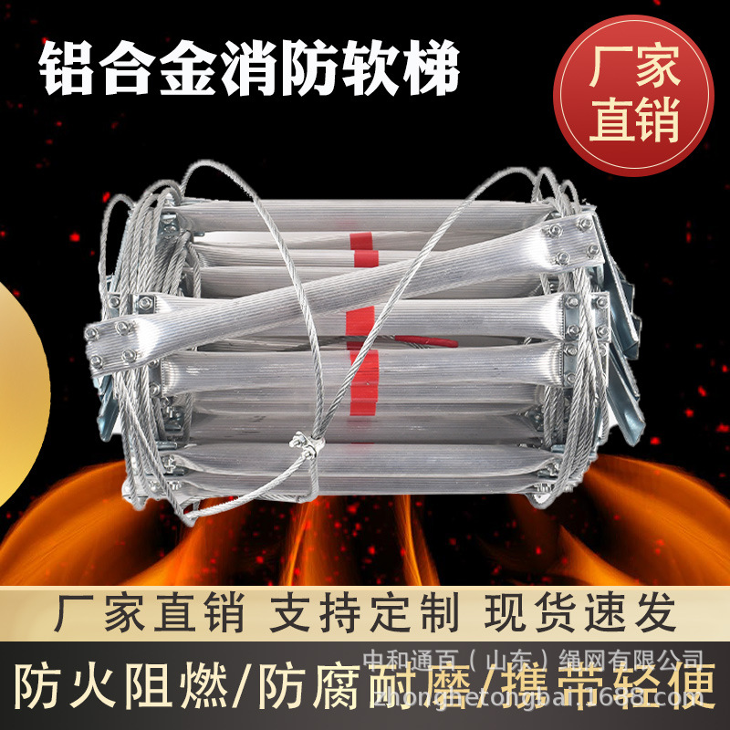 Wire Rope Soft Ladder Rope Ladder Escape Soft Ladder Soft Ladder Manufacturer Household High-Altitude Rescue Engineering Fire Climbing Ladder