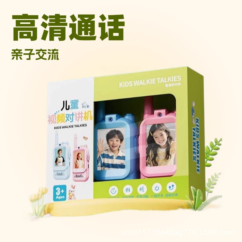 Long-Distance USB Kidsren's Girl Toy Phone Intercom Charging 1200 Male Artificial Wireless Intercom