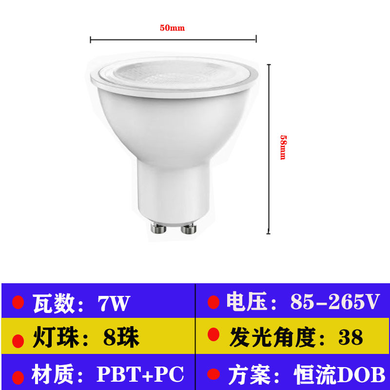 G10Led Lamp Cup 85-265V12V Spotlight Embedded Lamp Cup Export Supply Source Factory Direct Sales