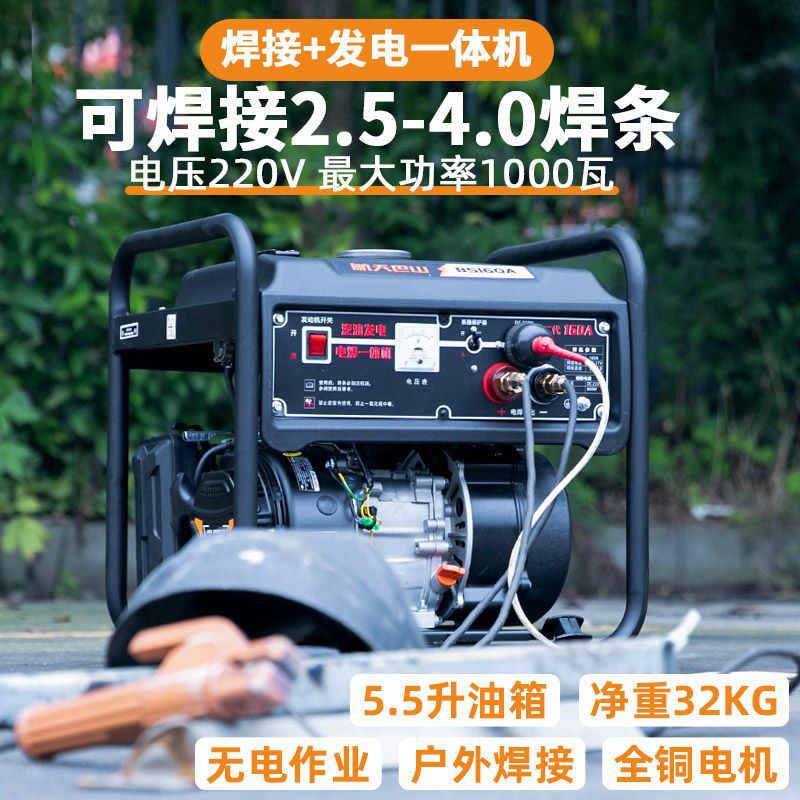 Аэрокосмическая сварочная машина Bashaan, бензиновая, все-в-одном, 220В, малый, портативный, полностью медный, двойного назначения