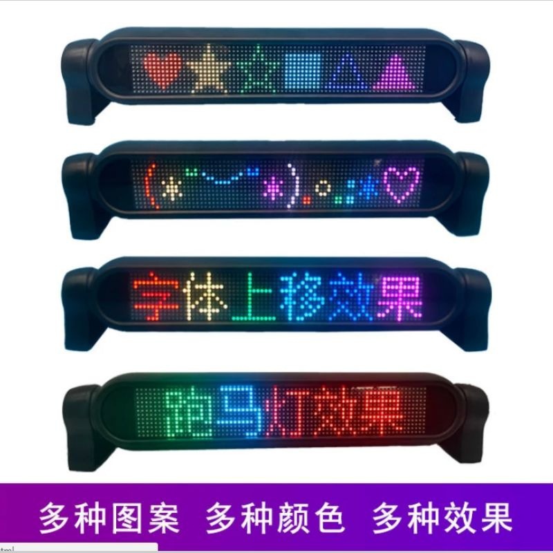 Internet Celebrity Bluetooth Connection Strip Screen Rear Window Full-Color Display Car Chinese Shenzhen