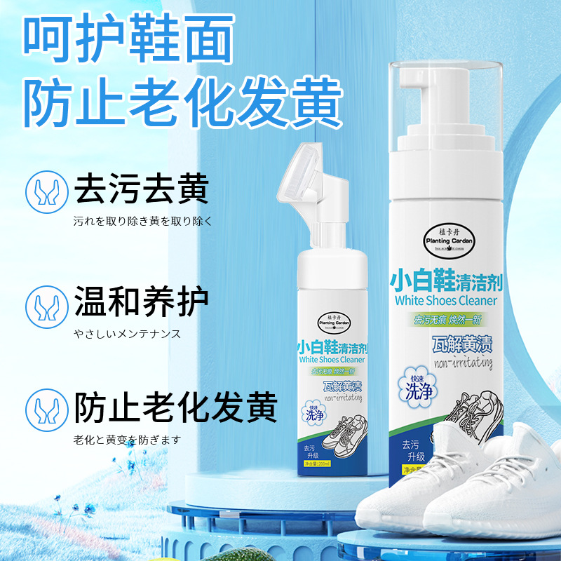 White Shoe Cleaner, Shoe Washing Brush, Sneaker White Shoe Artifact, Stain Removal, No-Wash, Yellowing, Decontamination and Whitening Special Cleaning Agent