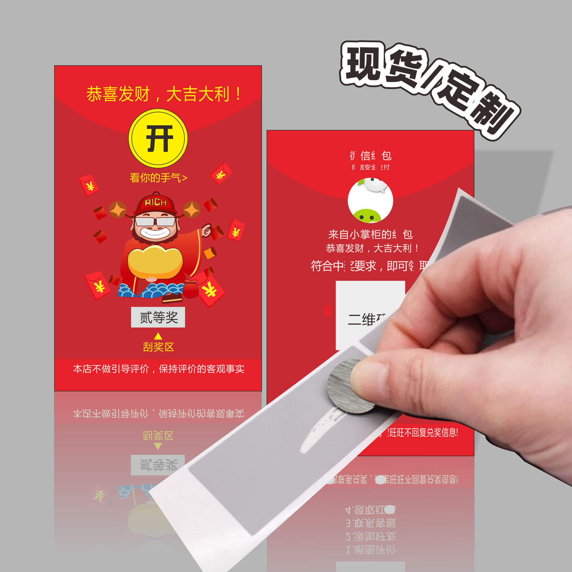 Индивидуализация скретч-карт, печать карт для похвалы, QR-код, скретч-карта с кодом доступа, производство индивидуальных скретч-карт