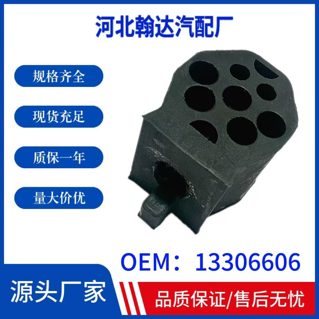 Подходит для Cruze/new Junwei/mairui Bao резиновая прокладка водяного бака фиксированная резиновая прокладка 13306606