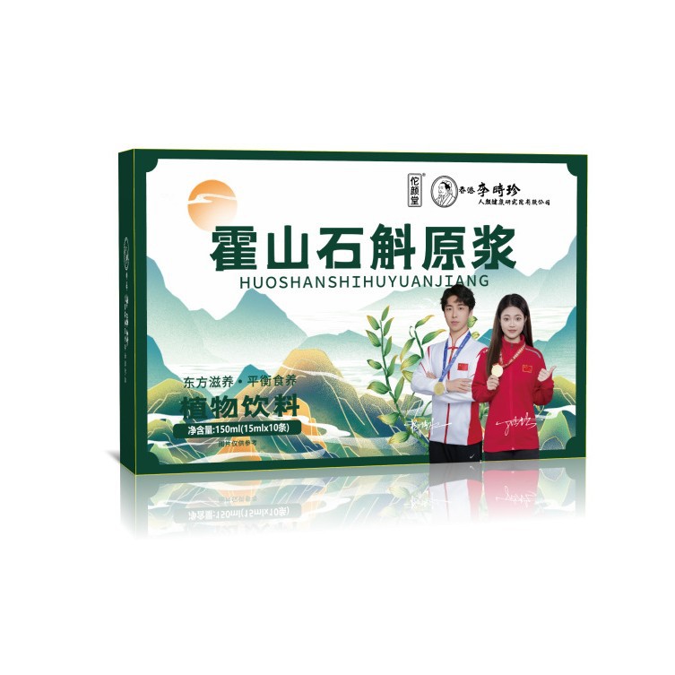 Huoshan Dendrobium Puree Oral Liquid Fresh Iron Skin Juice Dendrobium Freshly Squeezed Puree Fengdou [Dendrobium Puree]