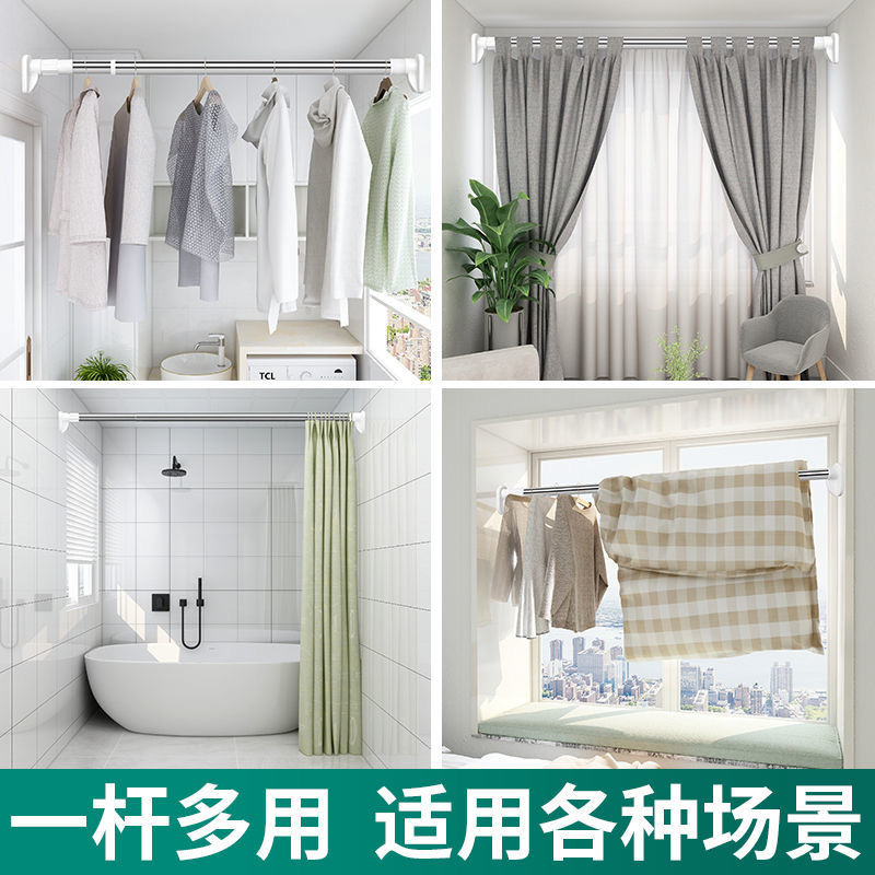 Telescopic Rod Without Punching Thickeneded Stainless Steel Balcony Telescopic Clothes Drying Rod Shower Curtain Rod Curtain Rod Wardrobe Rod Clothes Hanging Rod