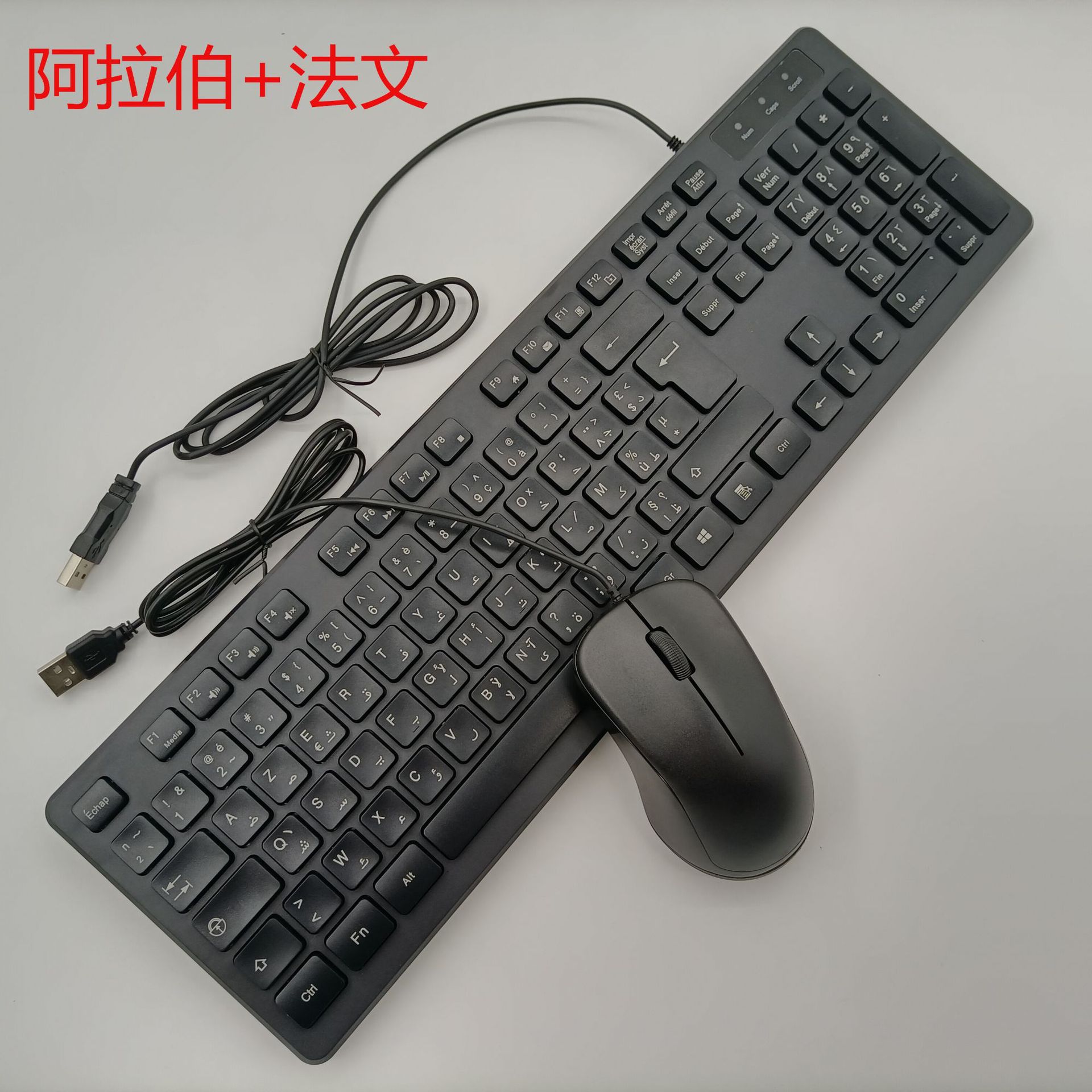 White Chocolate Wired Keyboard Mouse Set Russian French German Spanish Arabia Italy Portugal