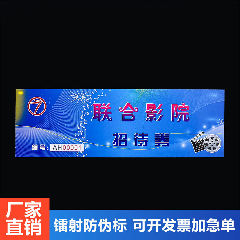 Annual Meeting Raffle Tickets, Wedding Raffle Tickets, Admission Tickets, Printed Tickets, Custom-Designed Return Gift Vouchers, and Prize Cards