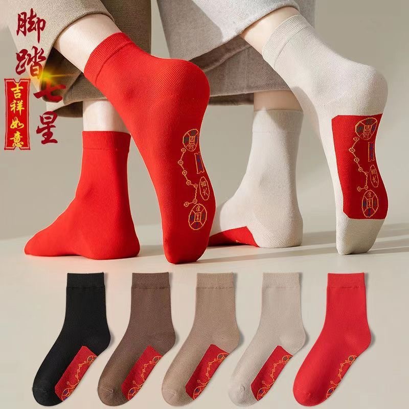 Seven-Star Five-Color Socks for Men and Women, Large Red Mid-Calf Socks, Trendy for the Year of Birth, Festive, Lucky, and Sweat-Absorbent