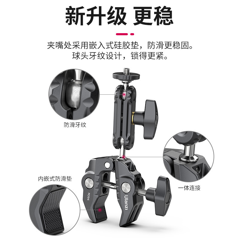 Excellent basket ULANZI R094 multi-device compatible with adjustable direction die casting multi-functional strong clip pea pods