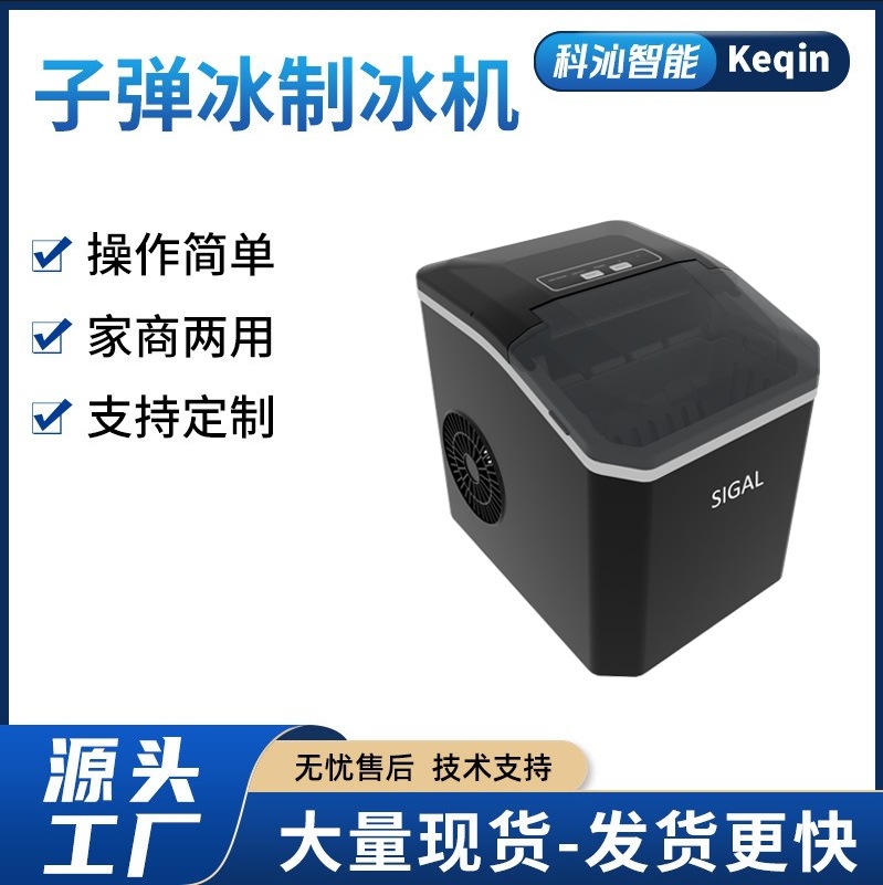 Source Factory Dormitory Office Ice Maker Bullet Ice Suitable for Ice Pellet Machine Ice Cube Maker