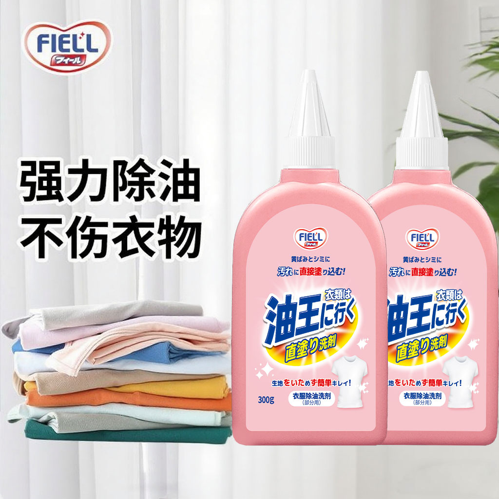 Clothing Degreasing King Powerful Detergent, Clothing Oil Stains Can Be Wiped Clean, Hot Pot Oil Remover, Kitchen Oil Stain Cleaner