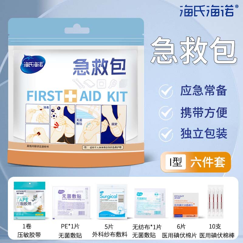 Haishi Hainuo аптечка первой помощи, травматологический экстренный комплект, портативный для дома, outdoor, автомобиля, путешествий, альпинизма, набор с пластырями
