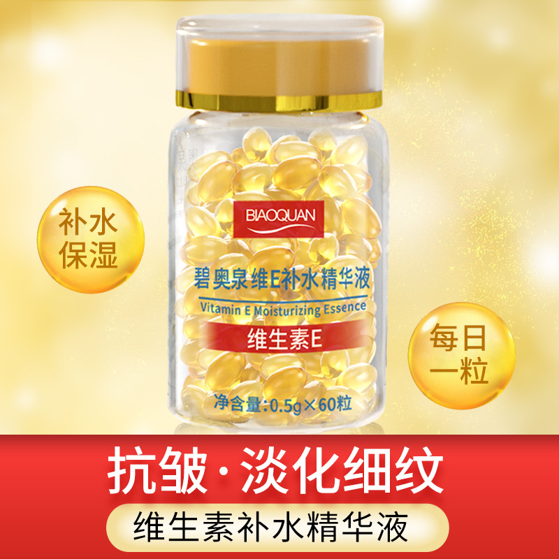 Vitamin E Soft Capsules Vitamin E Essence Biot Vitamin E Anti-Wrinkle Essence Vitamin E Essence