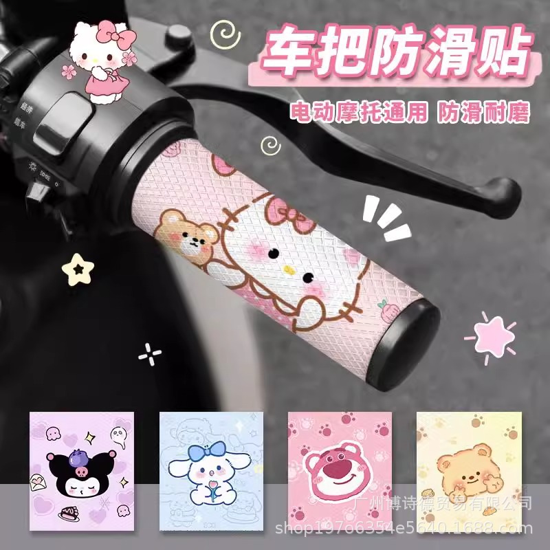 Мультяшная милая наклейка противоскольжения для руля электрического велосипеда декоративная наклейка водонепроницаемая, впитывающая пот, дышащая