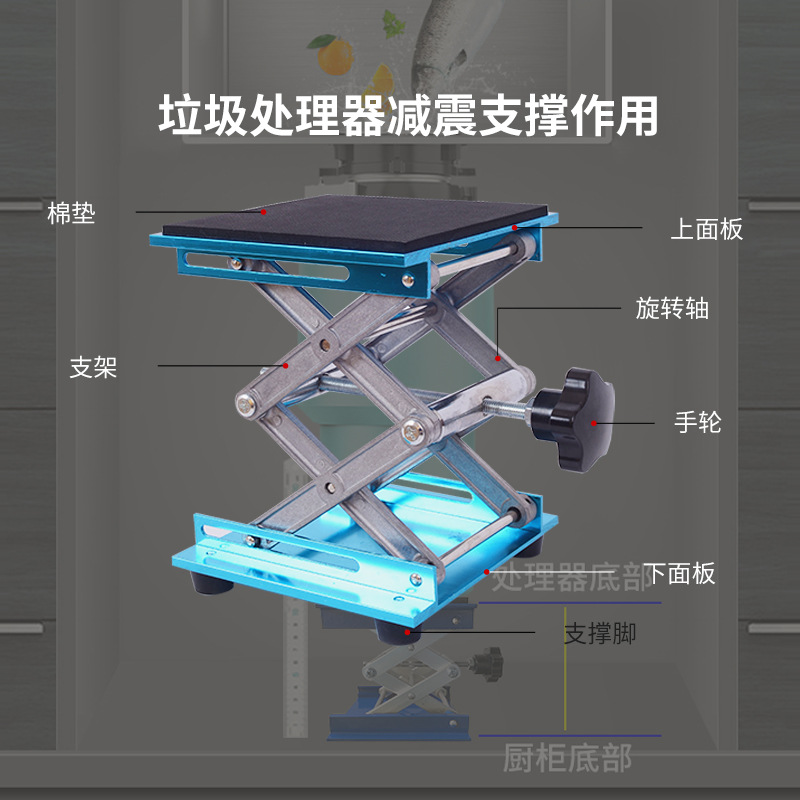 Garbage Disposer Shock-Absorbing Bracket Kitchen Waste Machine Support Frame Cushioning Bracket Base Small Manual Adjustable Table