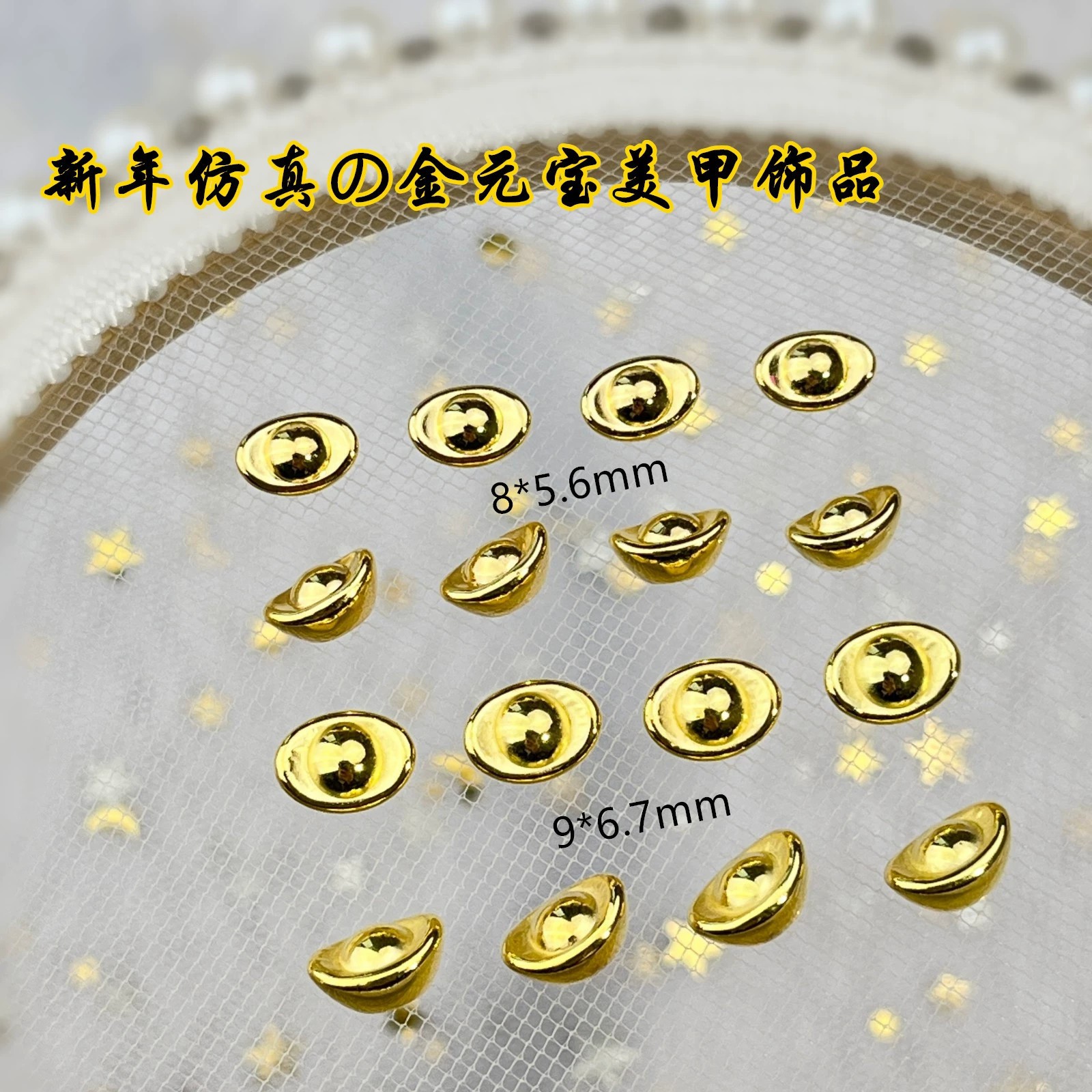 New Year's Gold-Plated Ingot Cartoon Nail Art Jewelry Stereo Artificial Gold Ingot DIY Mobile Phone Case Wearable Nail Decoration