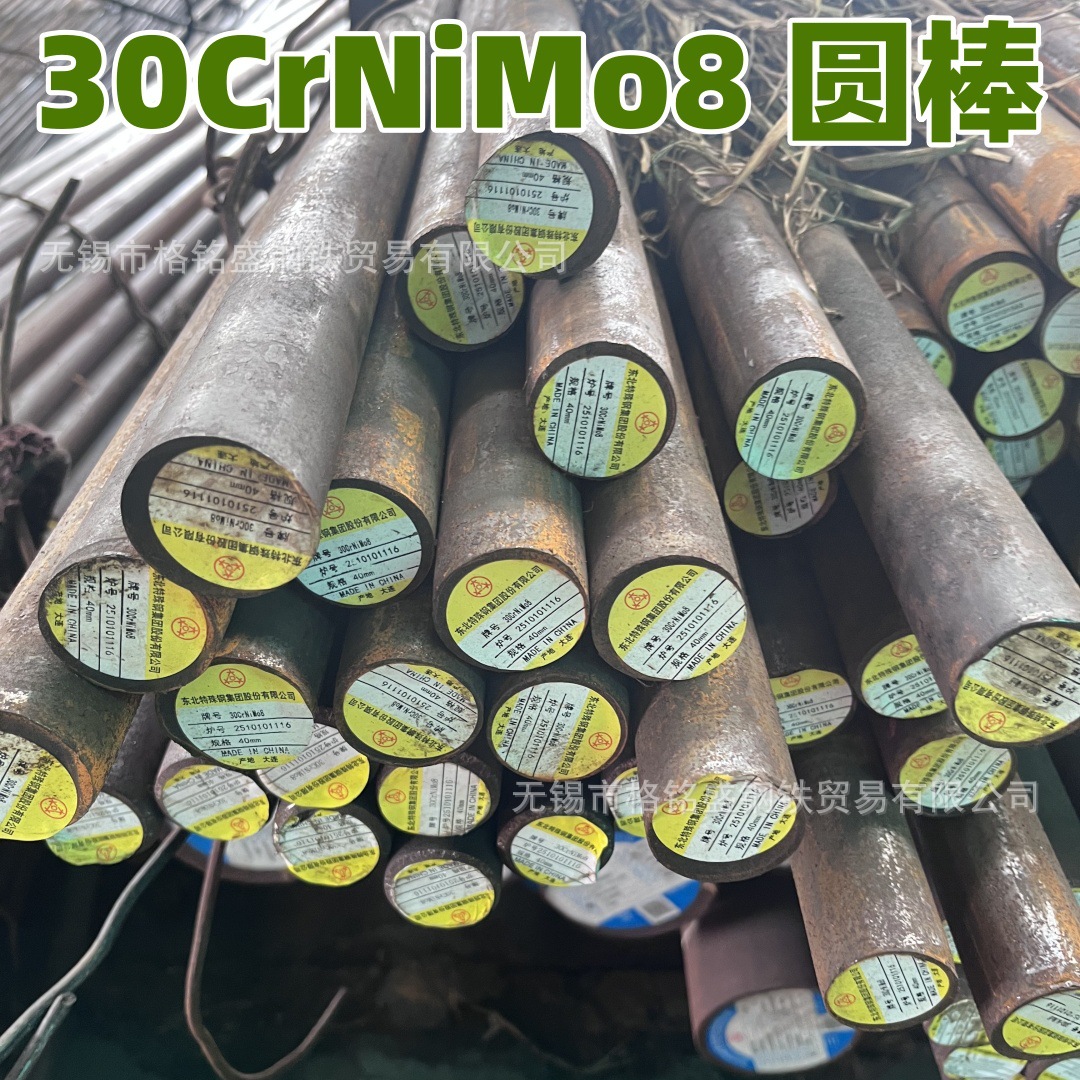 Круглый пруток из стали 30Crnimo8 легированная конструкционная сталь немецкий стандарт 30Crnimo8 круглая сталь диаметр 40мм резка
