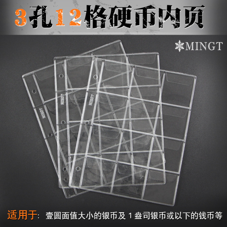 Внутренний лист с 3 отверстиями для монет, 20 штук, 195*160мм