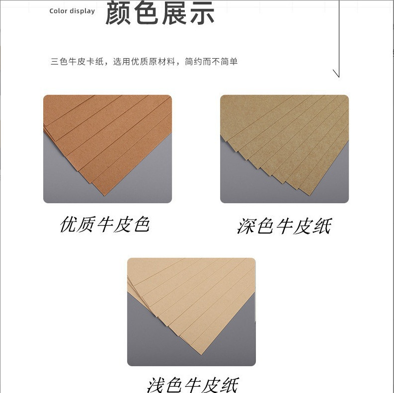 Large Full-Sheet Vintage Dark-Colored Kraft Paper, High-Quality Kraft Cardstock, Fine Kraft Paper, Beautiful Art Design