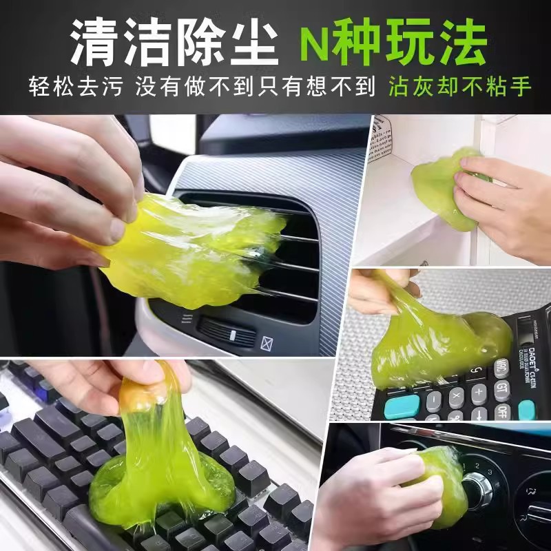 Car Cleaning Soft Rubber Interior Gap Decontamination and Dust Removal Cleaning Mud Air Conditioning Air Outlet Computer Keyboard Cleaning Soft Mud