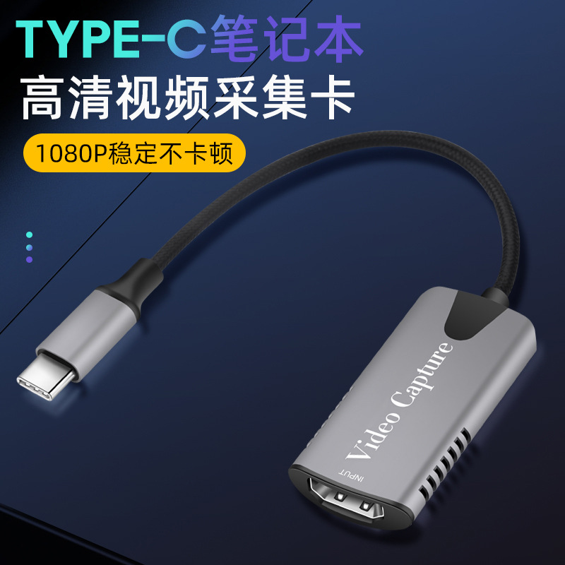 USB-C to HDMI video capture card HD 4K game live collector USB C notebook 3.0