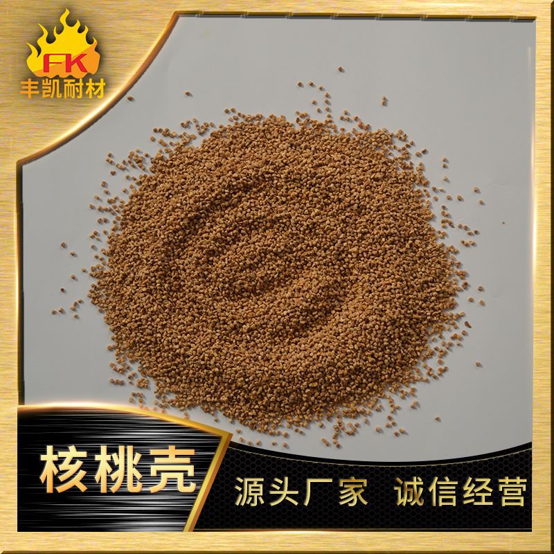 Walnut Shell Grinding Parts Jewelry Polishing Walnut Shell Olive Shell 46 Mesh 60 Mesh Walnut Sand