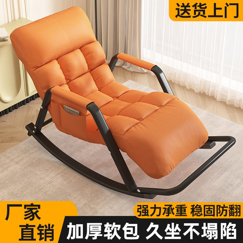 Кресло-качалка-реклайнер для взрослых Лёгкий люкс Одноместное кресло для дома, гостиной, балкона