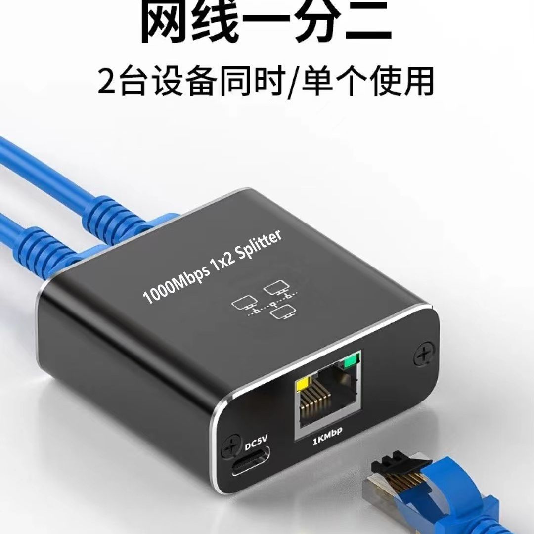 Гигабитный сетевой кабель One-Two с одновременным доступом в интернет адаптер