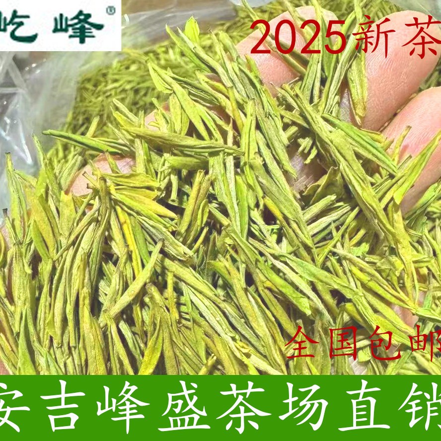 Yifeng Premium Anji Golden Bud 2025 New Tea White 250g Tea Green Tea Loose Tea Original Origin Wholesale