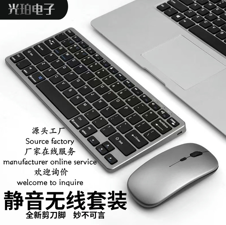 Оптовая ультратонкая зарядная Bluetooth клавиатура и мышь, бизнес, офис, беспроводная клавиатура